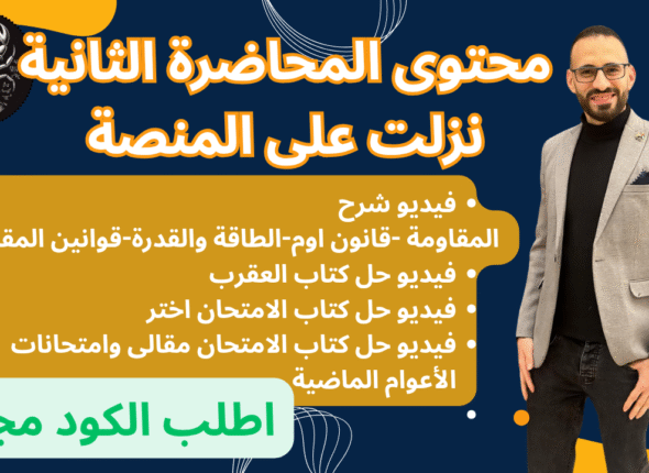 حل المحاضرة الأولى_20250822_134447_0000